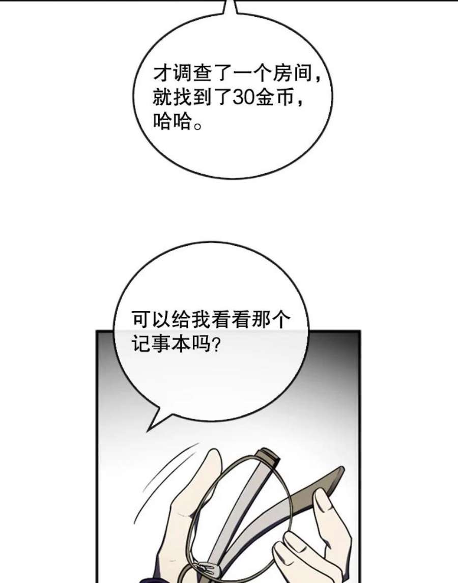 记忆48.研究所里的日记