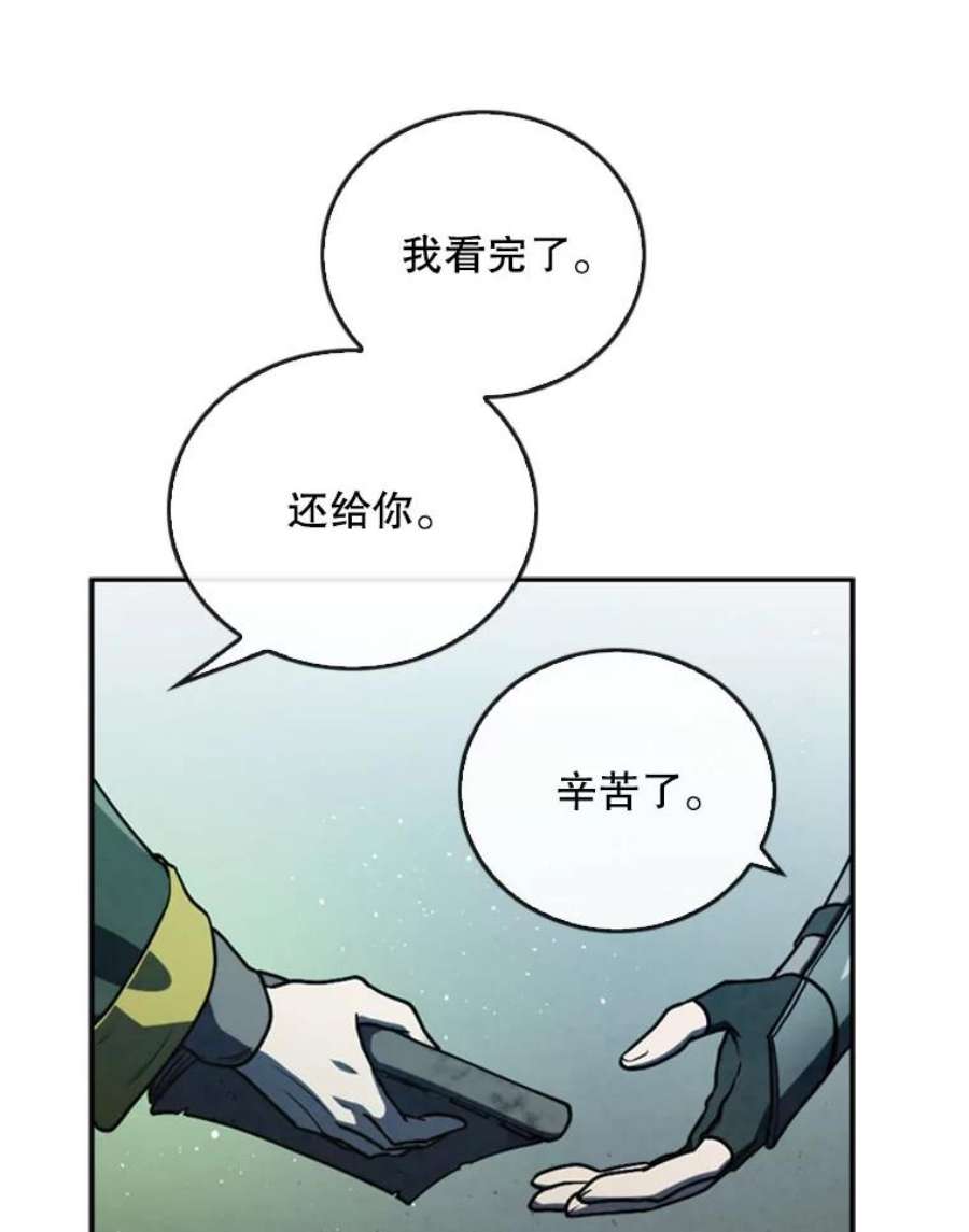 记忆48.研究所里的日记