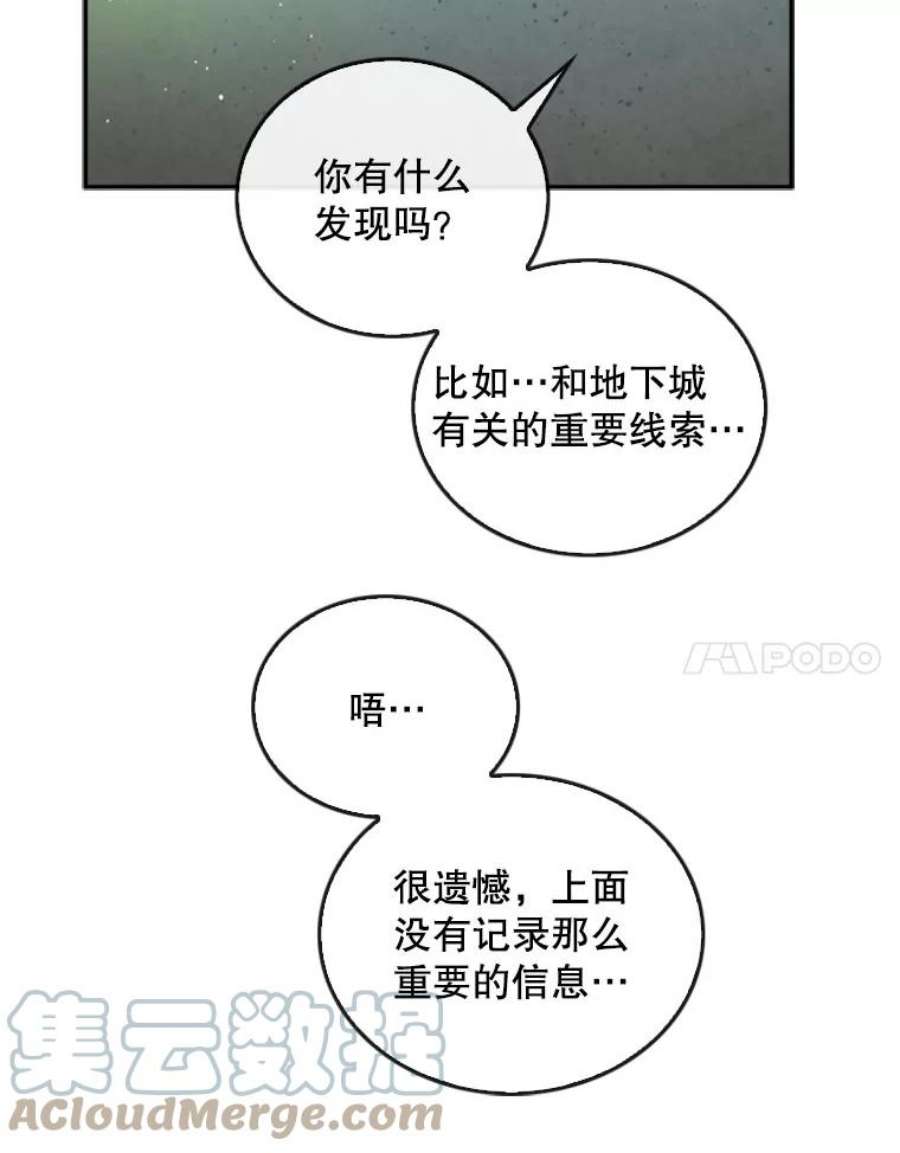 记忆48.研究所里的日记