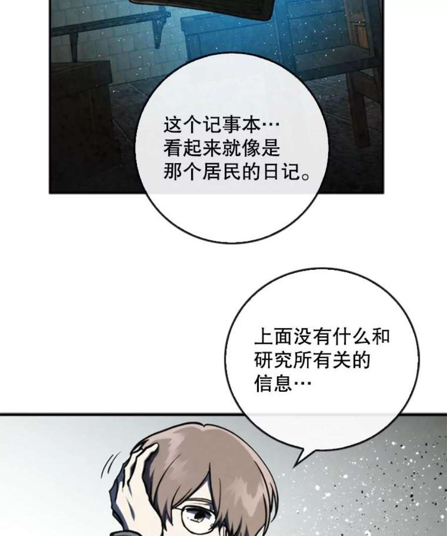 记忆48.研究所里的日记