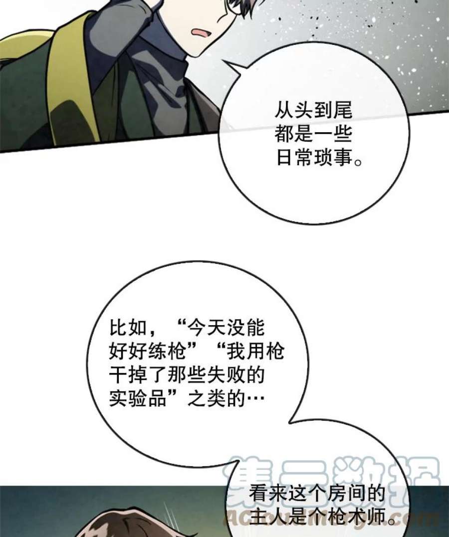 记忆48.研究所里的日记