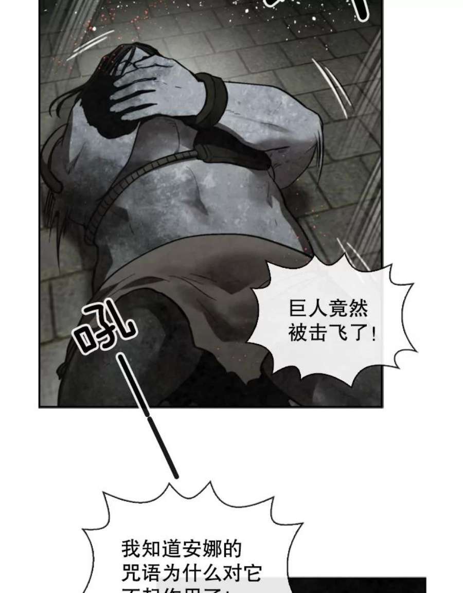 记忆51.对战巨人