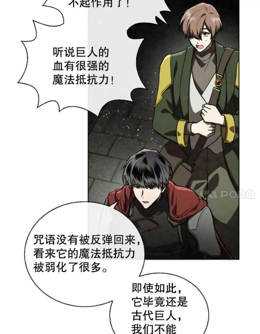 记忆51.对战巨人