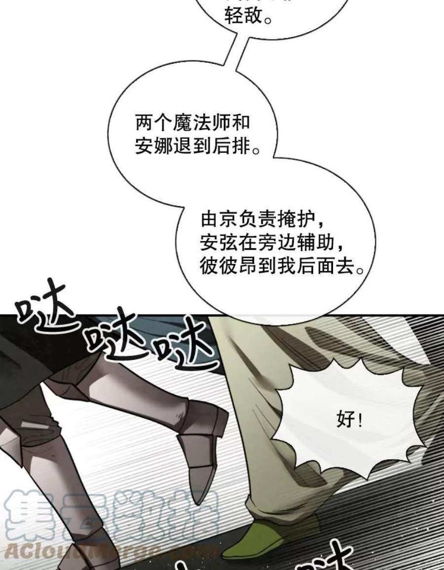记忆51.对战巨人