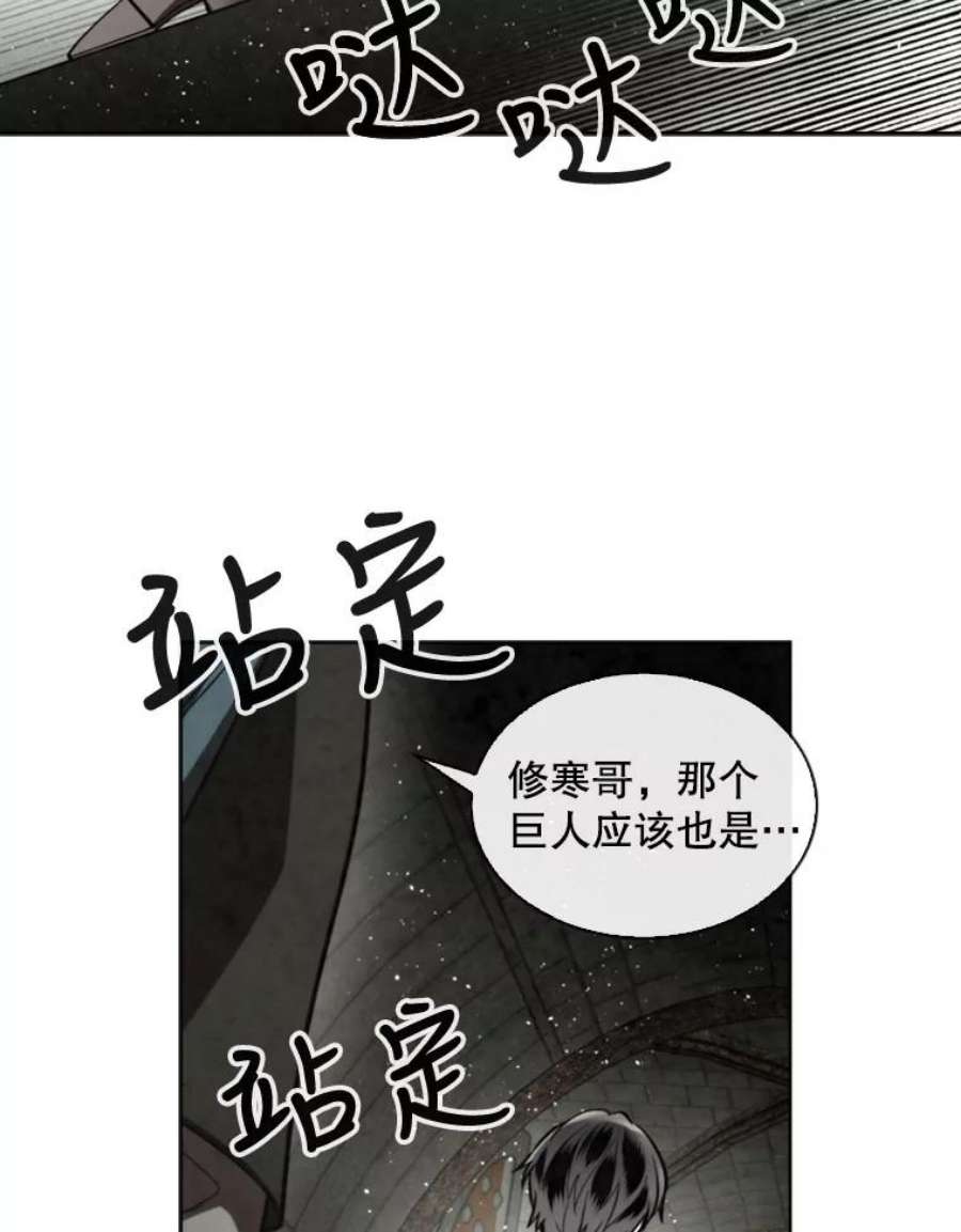记忆51.对战巨人