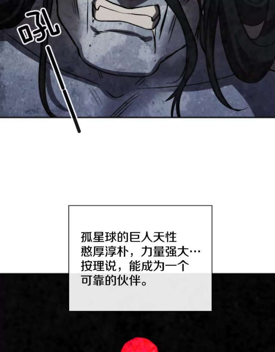 记忆51.对战巨人