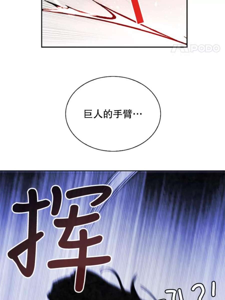 记忆51.对战巨人