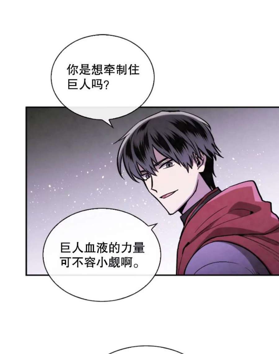 记忆51.对战巨人