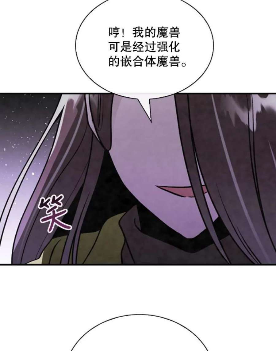 记忆51.对战巨人