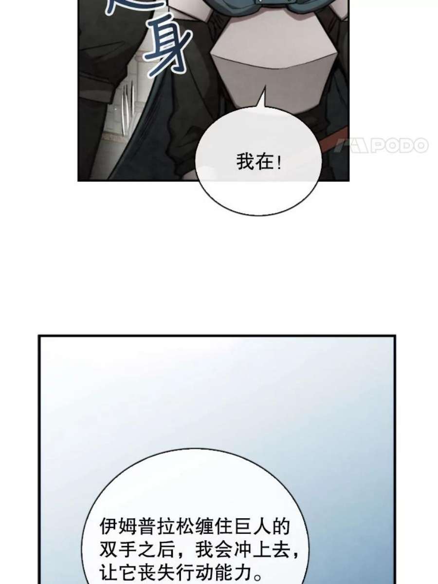 记忆51.对战巨人
