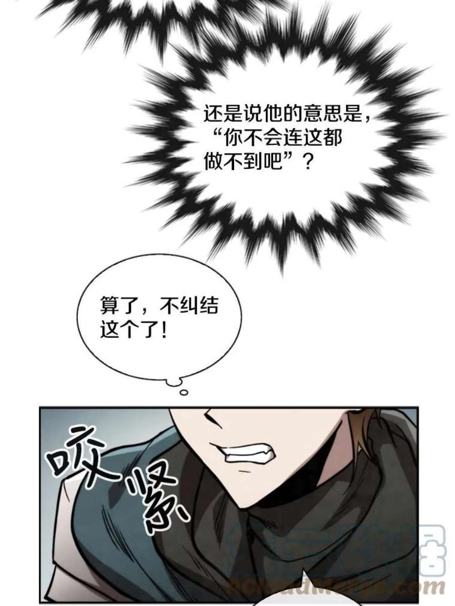 记忆51.对战巨人