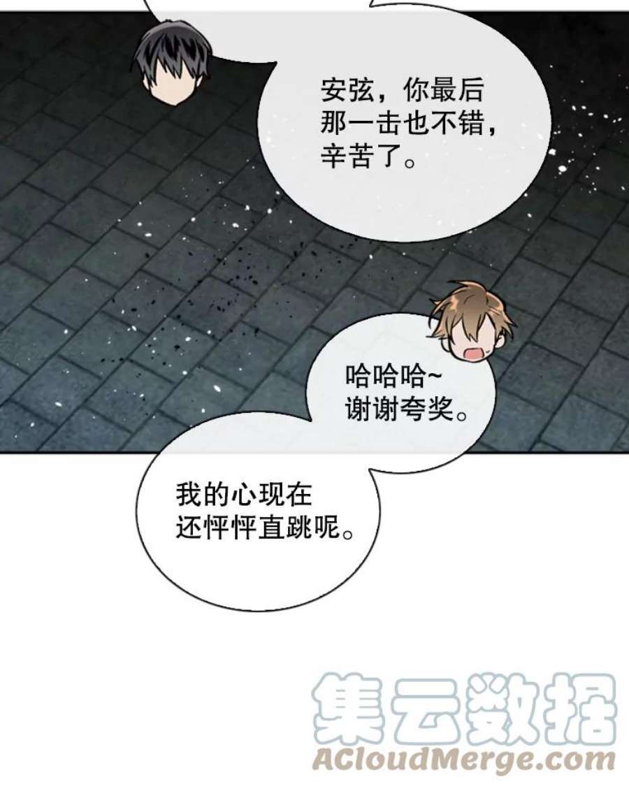 记忆52.收获装备