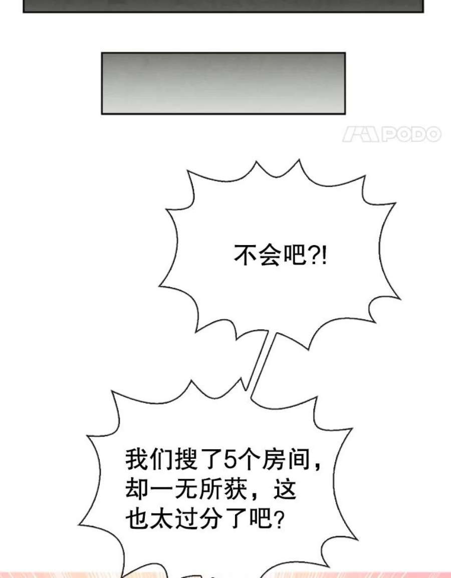 记忆52.收获装备