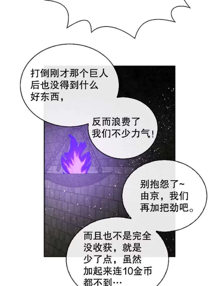 记忆52.收获装备