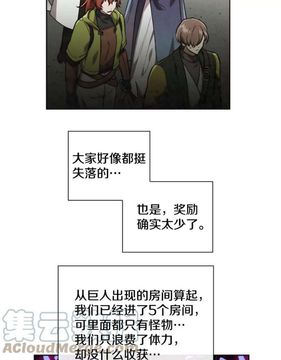 记忆52.收获装备
