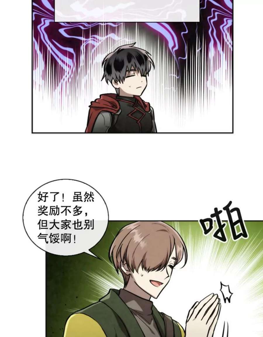 记忆52.收获装备