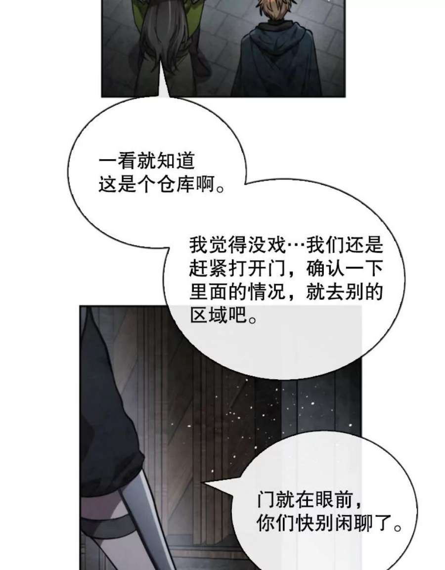 记忆52.收获装备