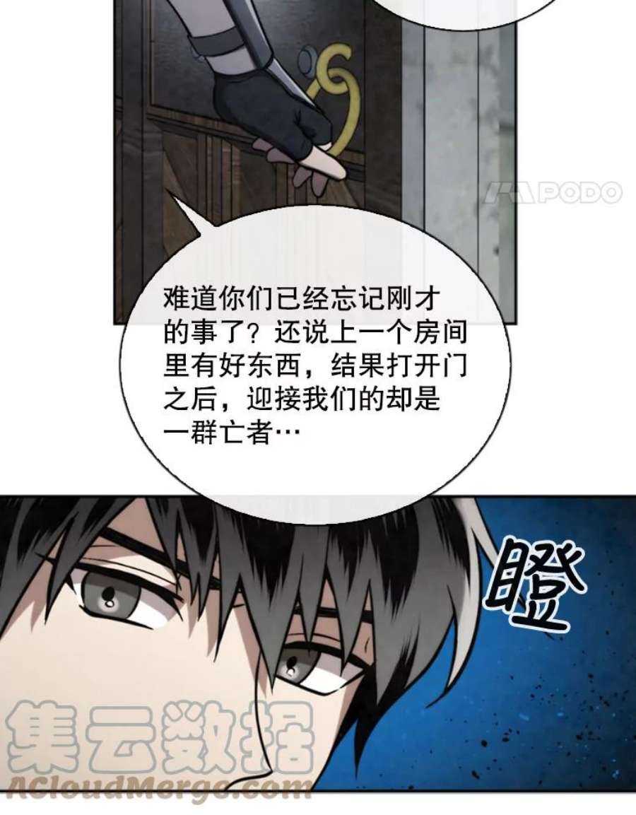 记忆52.收获装备