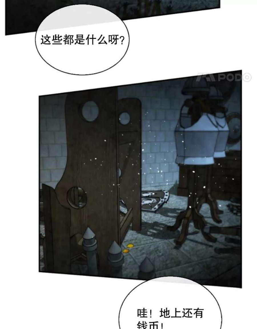 记忆52.收获装备