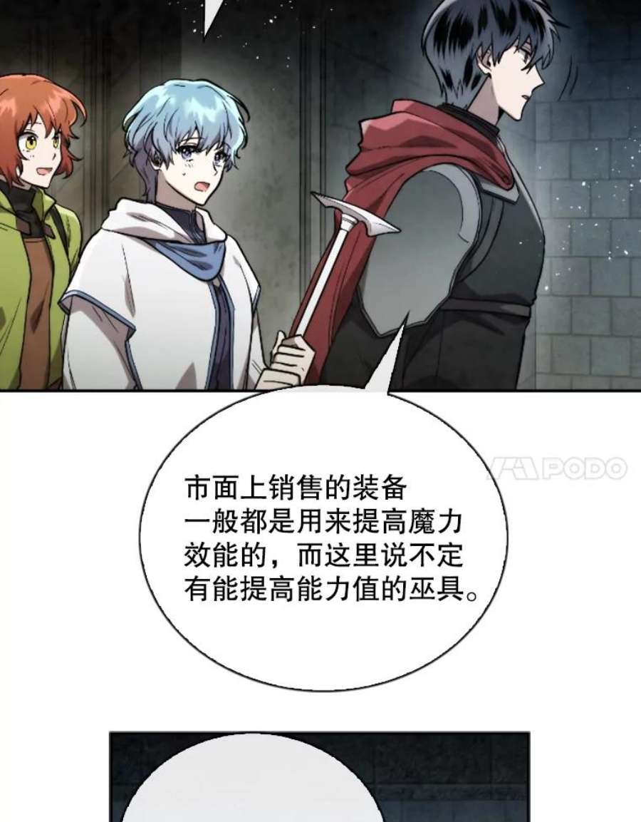 记忆52.收获装备