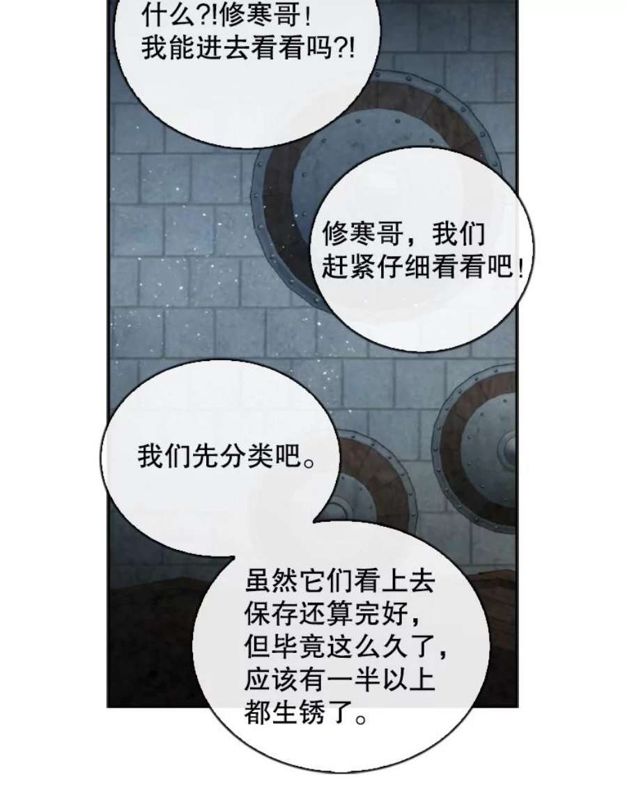 记忆52.收获装备
