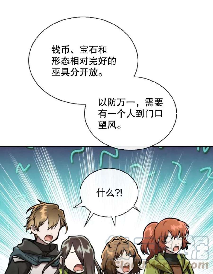 记忆52.收获装备
