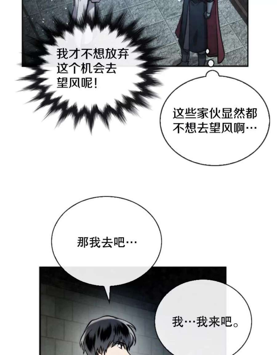记忆52.收获装备
