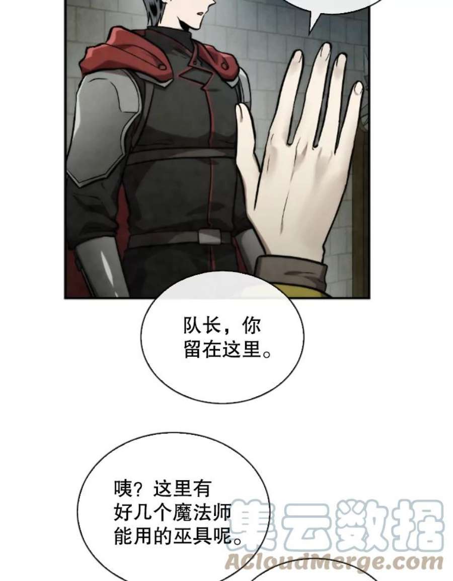 记忆52.收获装备