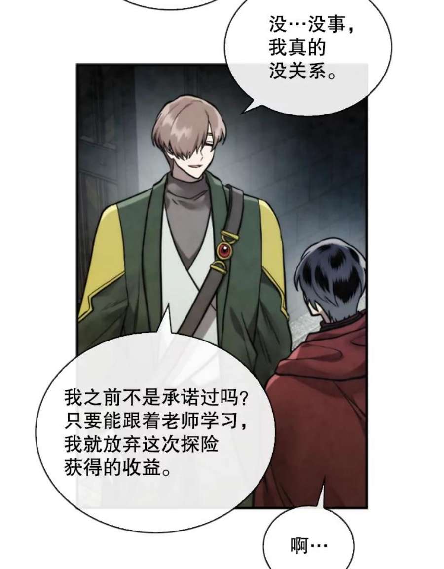 记忆52.收获装备