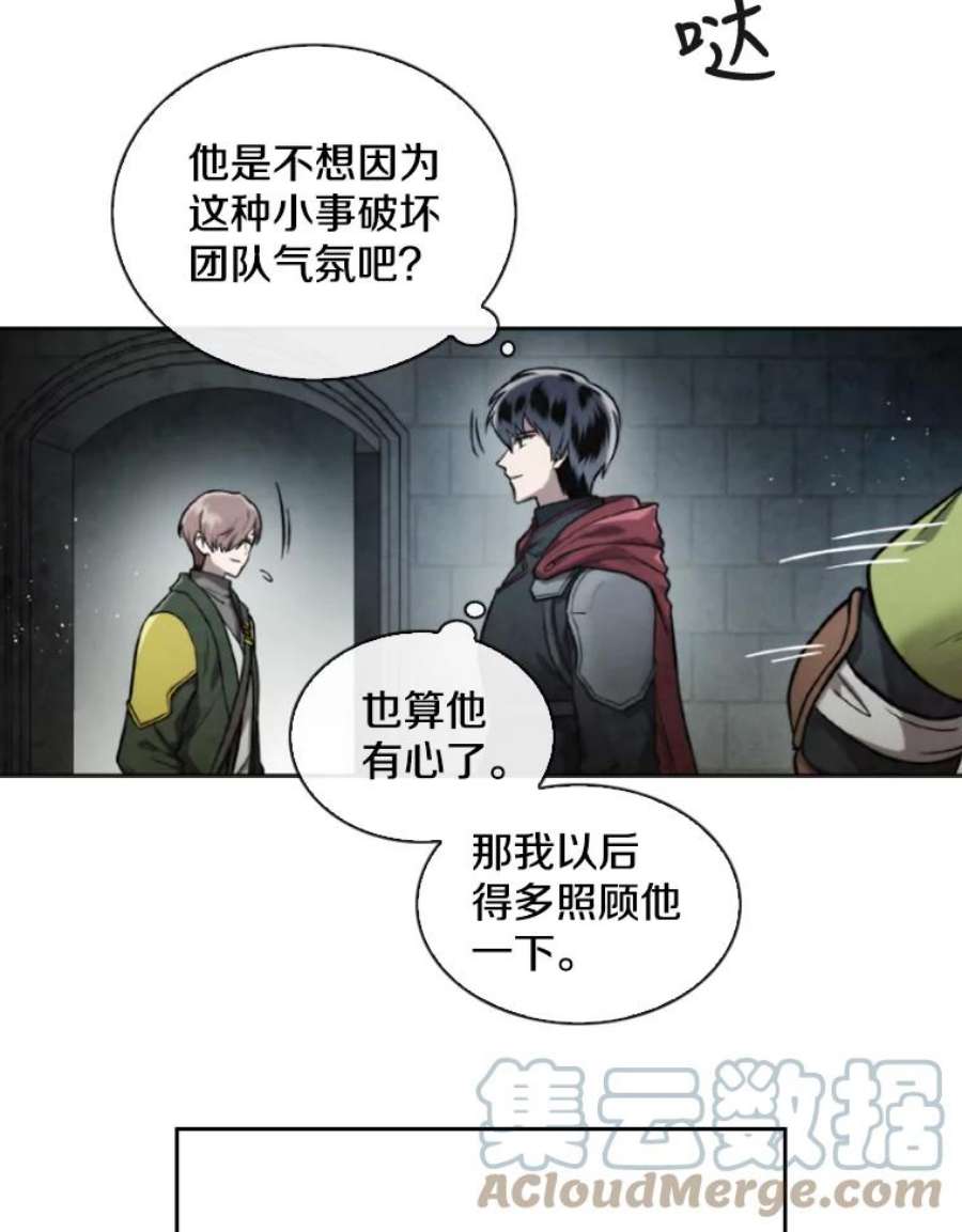 记忆52.收获装备