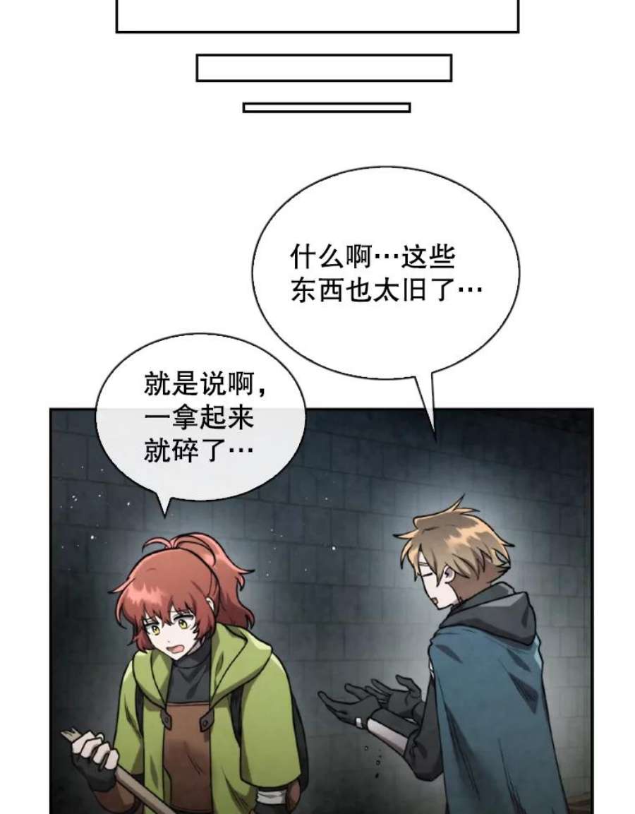 记忆52.收获装备