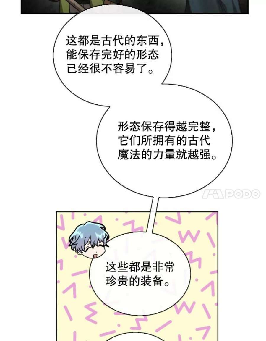记忆52.收获装备