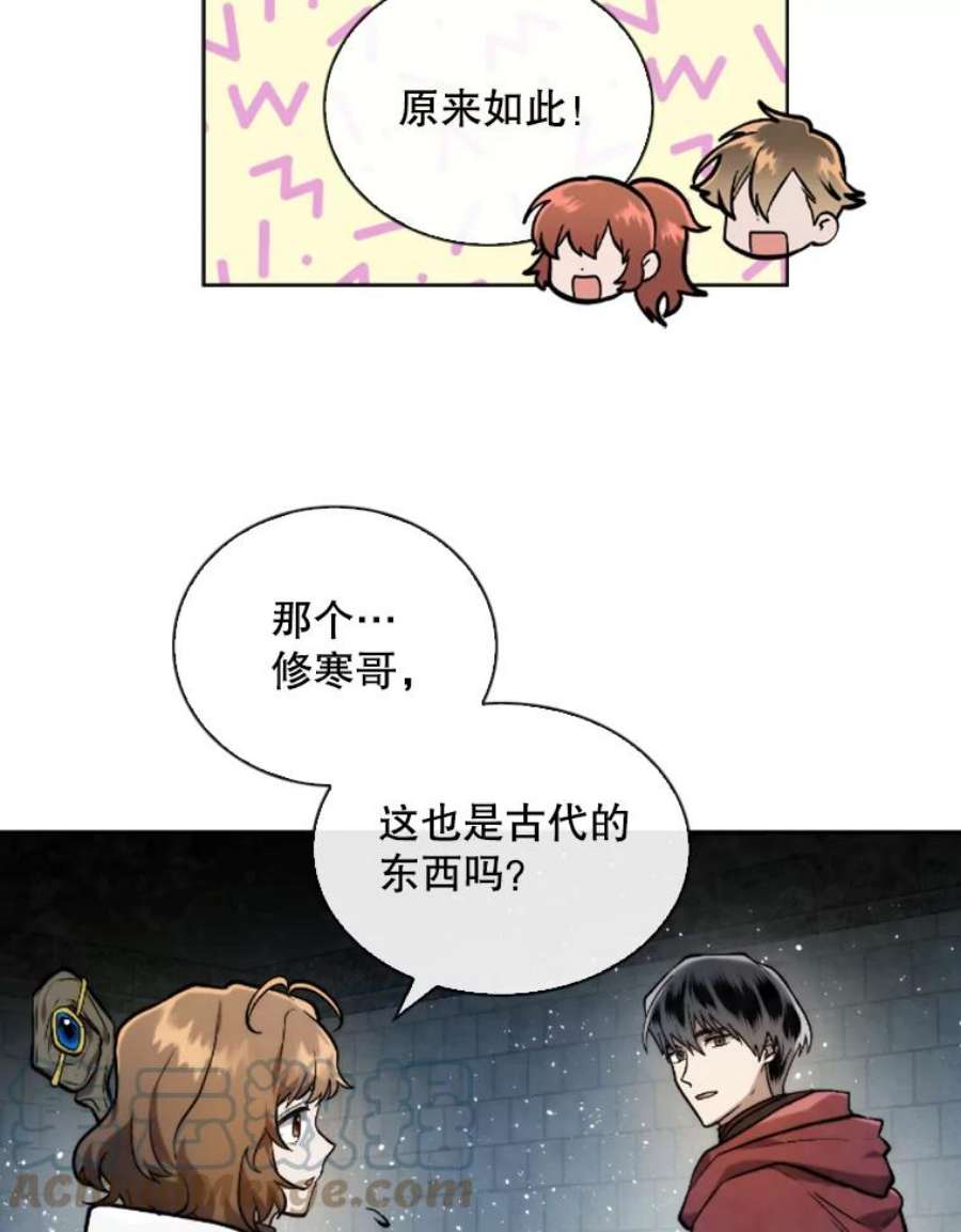 记忆52.收获装备