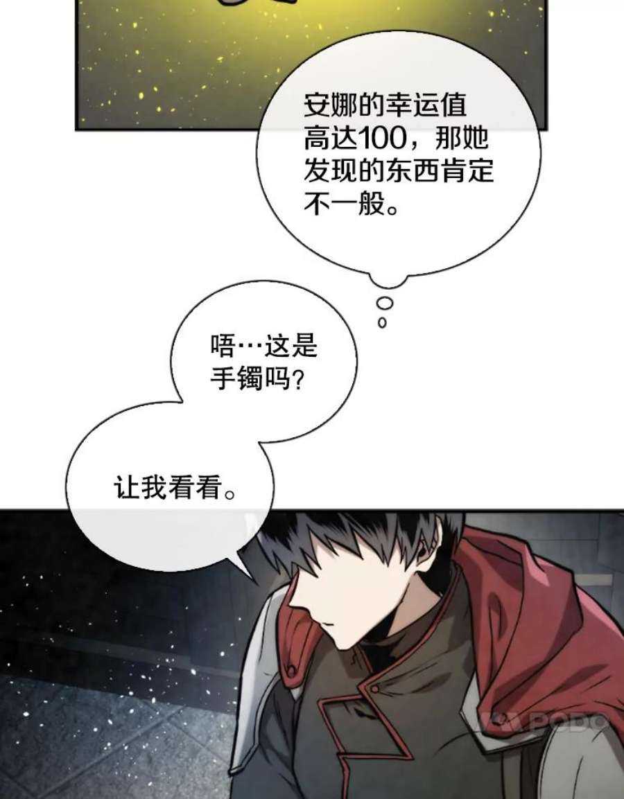 记忆52.收获装备
