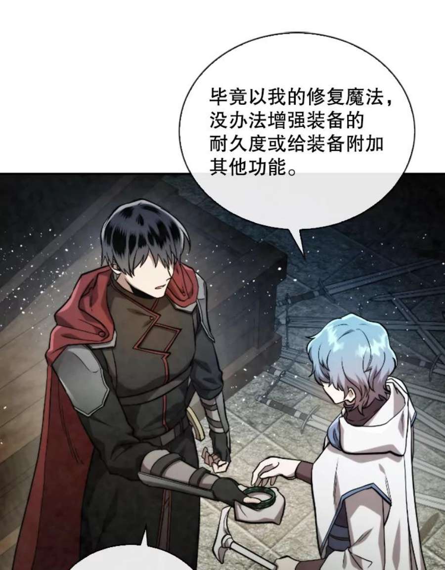 记忆52.收获装备