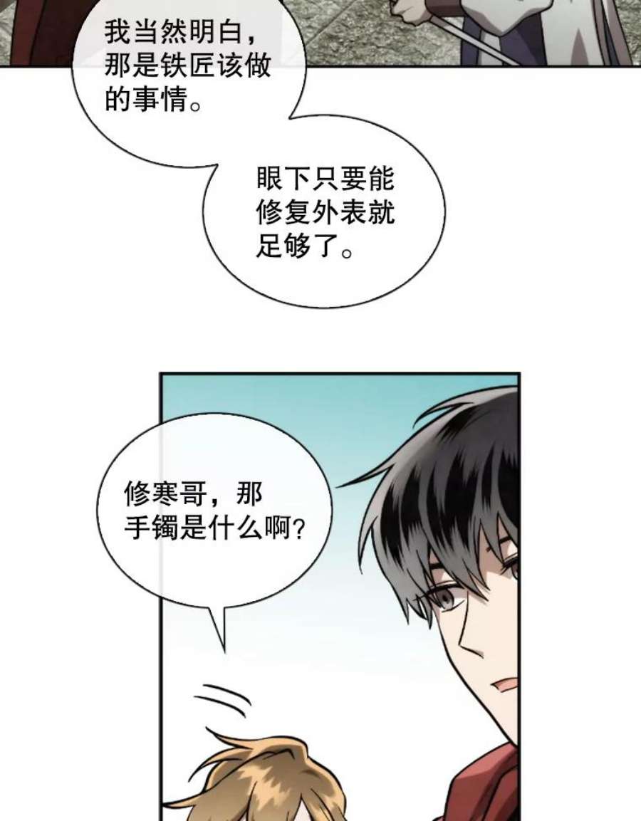 记忆52.收获装备