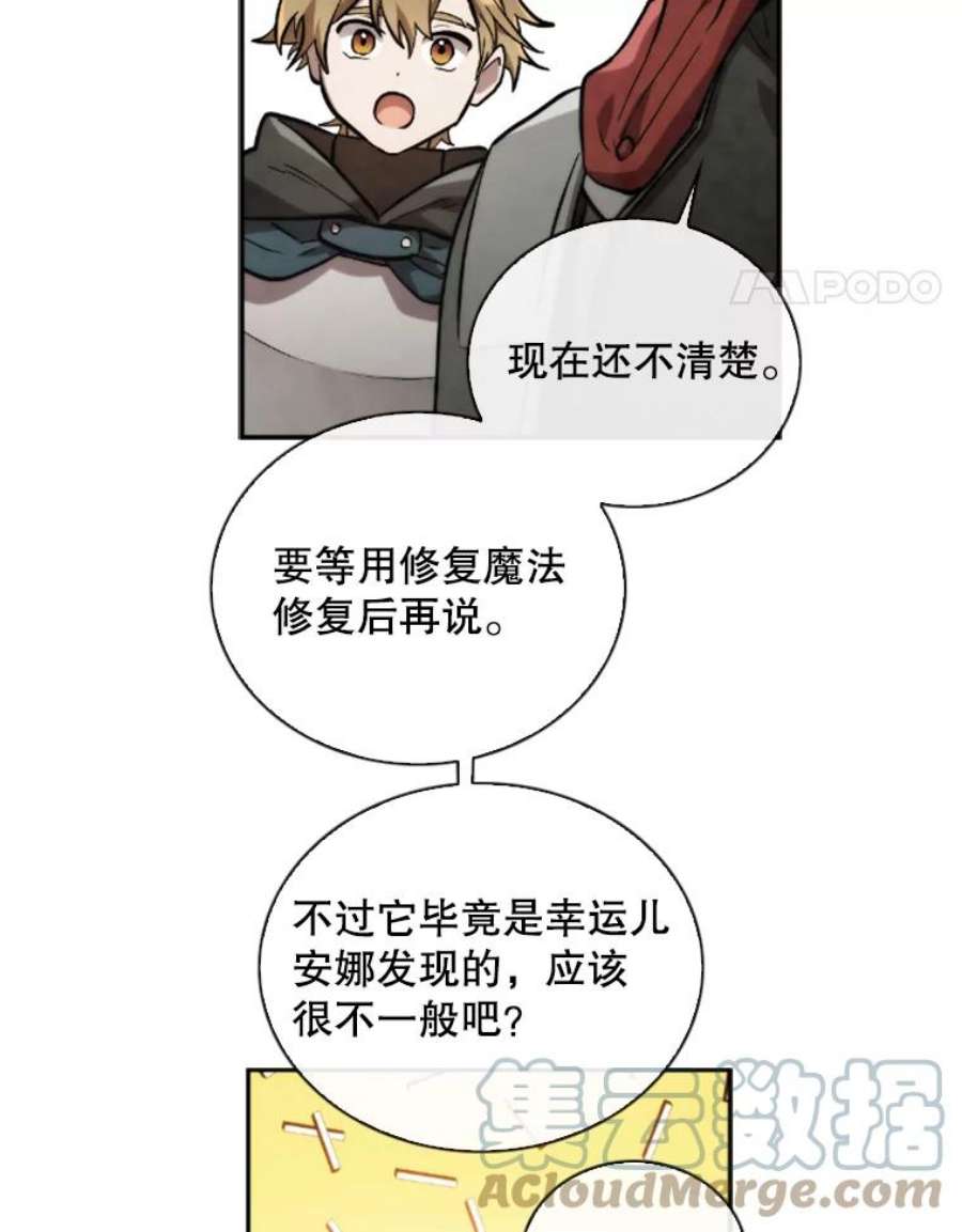 记忆52.收获装备