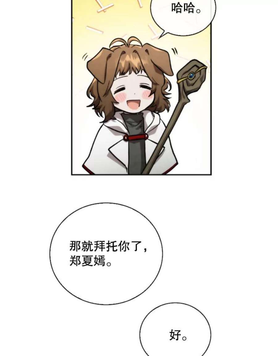 记忆52.收获装备