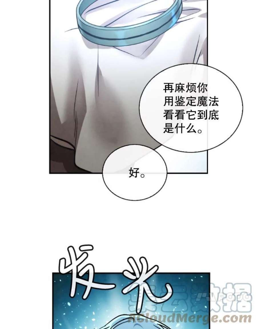 记忆52.收获装备