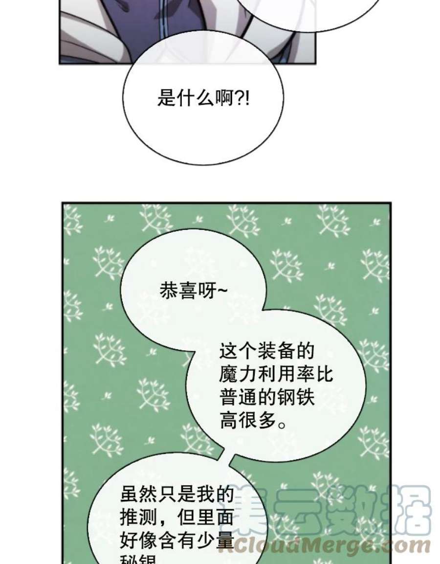 记忆52.收获装备