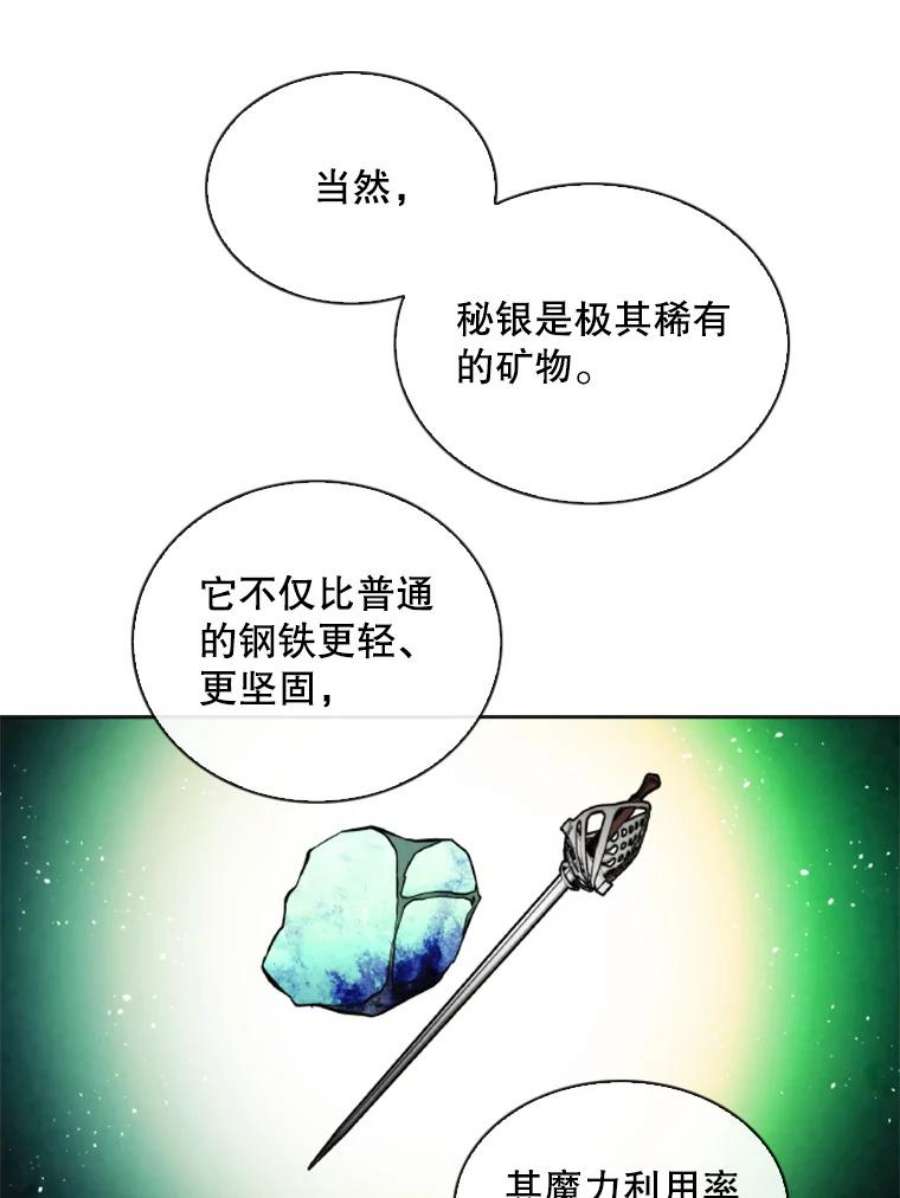 记忆52.收获装备