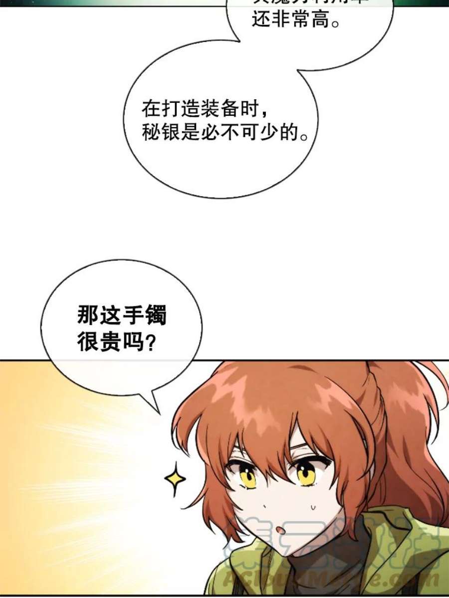 记忆52.收获装备