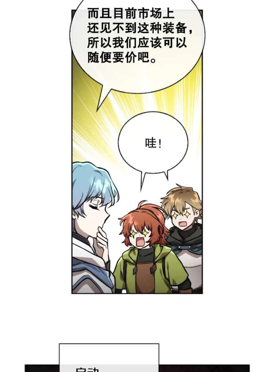 记忆52.收获装备