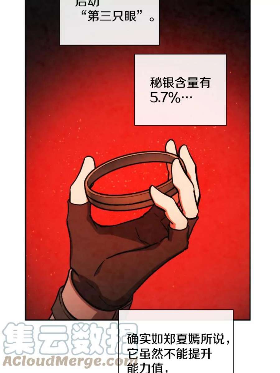 记忆52.收获装备
