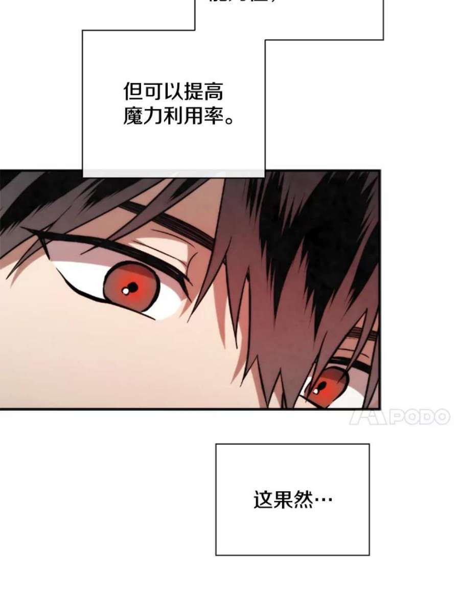 记忆52.收获装备