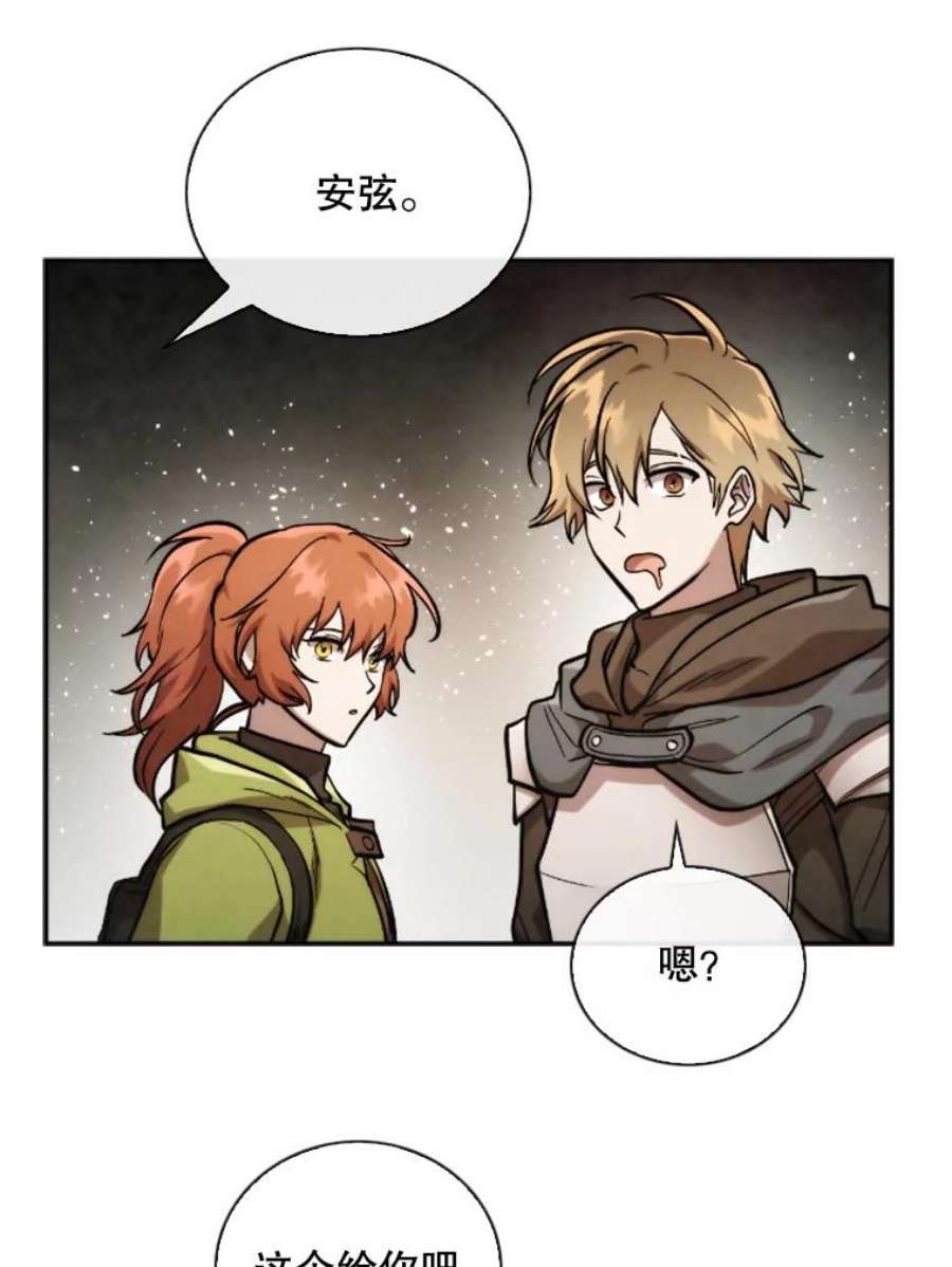 记忆52.收获装备