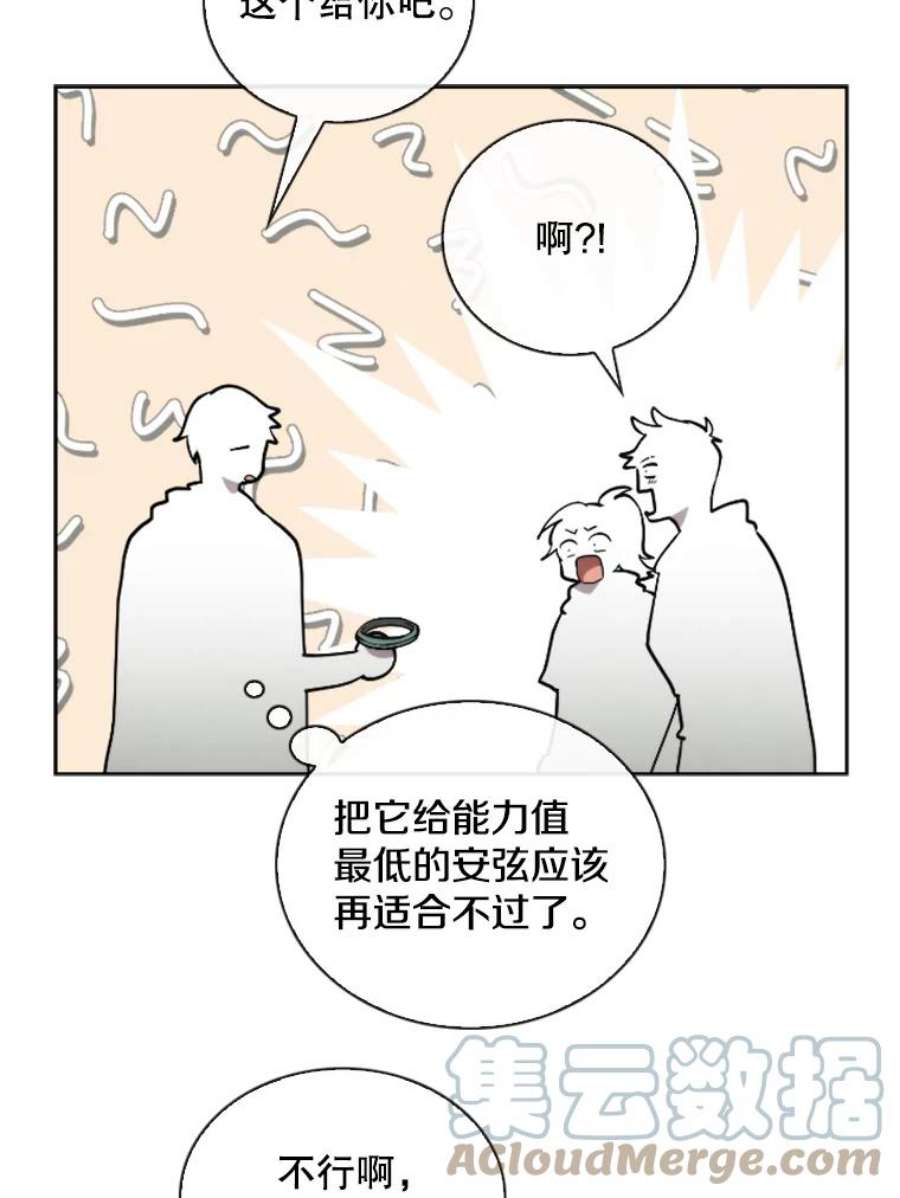 记忆52.收获装备