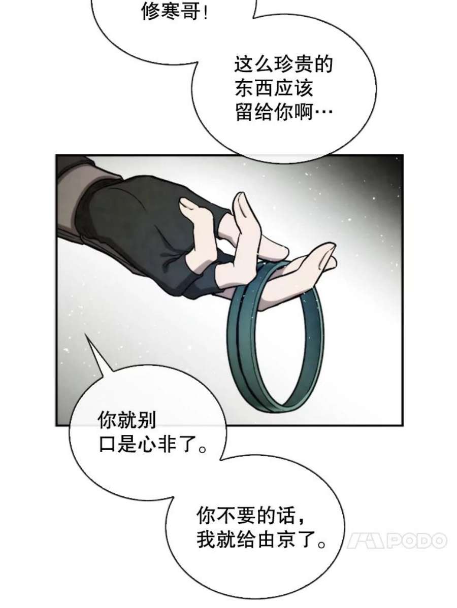 记忆52.收获装备