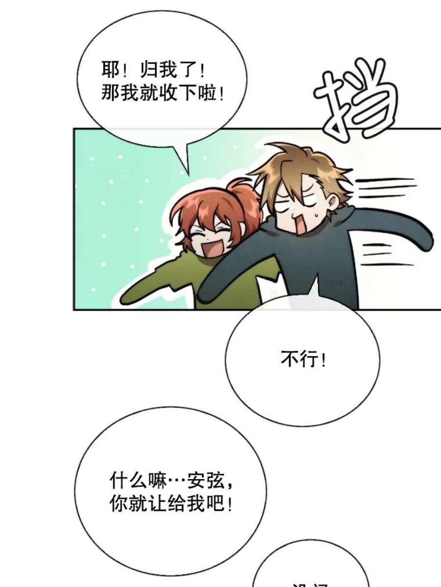 记忆52.收获装备