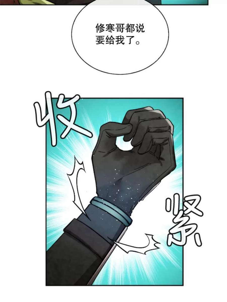 记忆52.收获装备